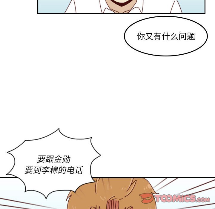 《他们的校园生活》34 第48页
