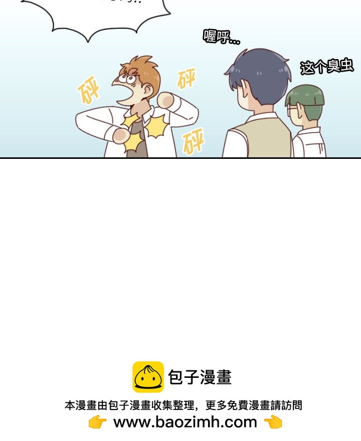 《他们的校园生活》34 第50页
