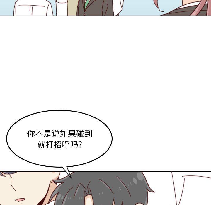 《他们的校园生活》34 第5页
