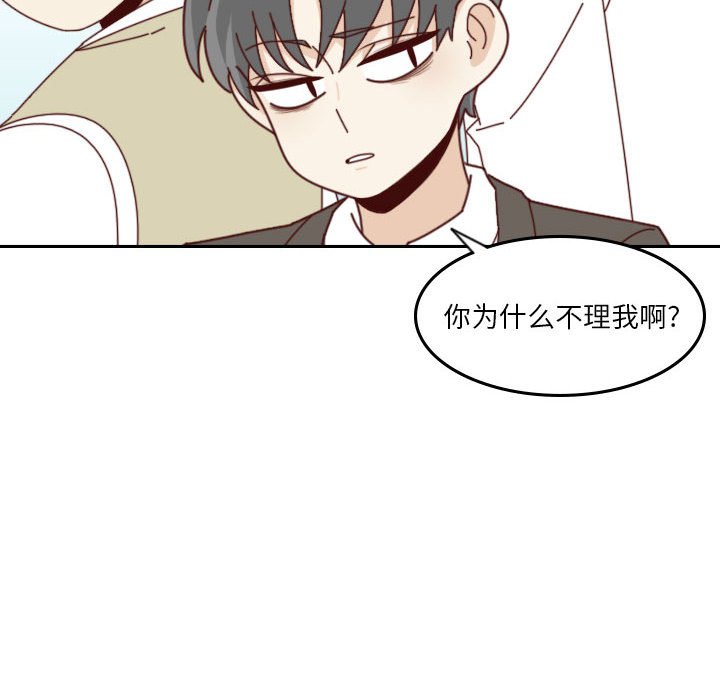 《他们的校园生活》34 第6页