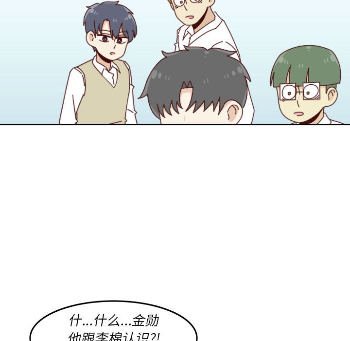 《他们的校园生活》34 第9页