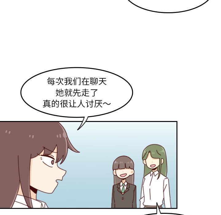 《他们的校园生活》33 第11页