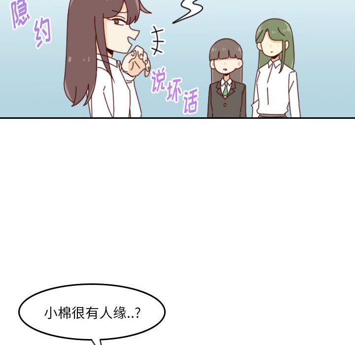 《他们的校园生活》33 第14页