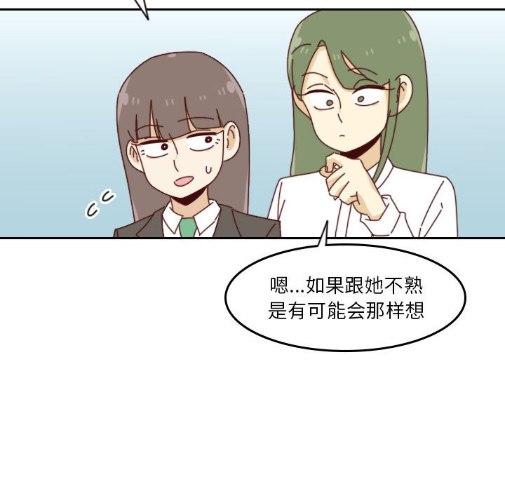 《他们的校园生活》33 第15页
