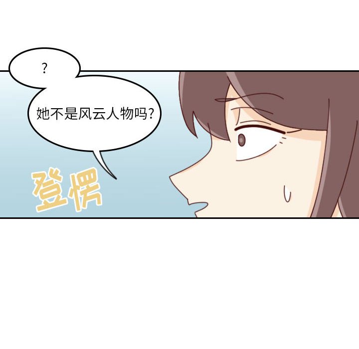 《他们的校园生活》33 第16页