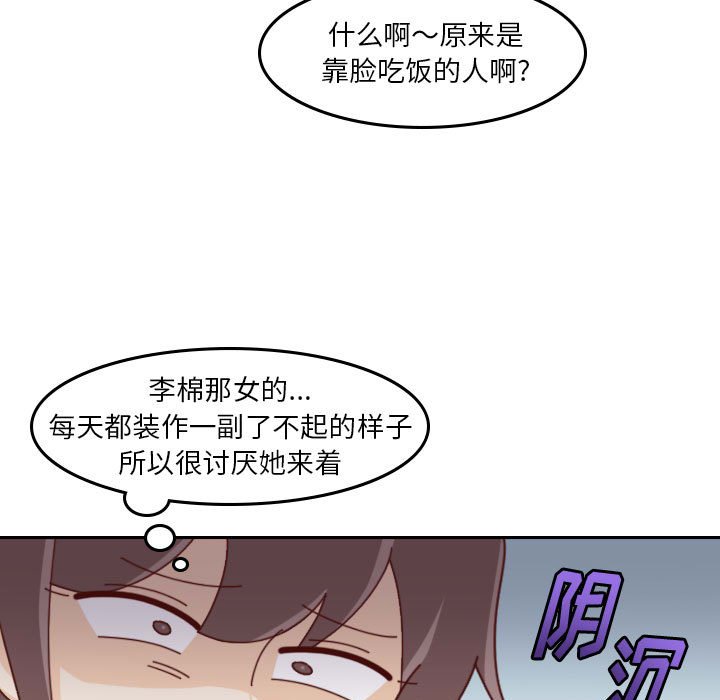 《他们的校园生活》33 第19页