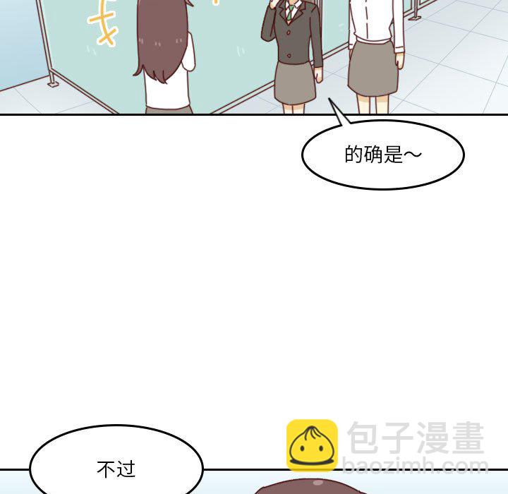 《他们的校园生活》33 第21页