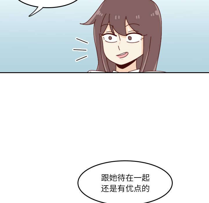 《他们的校园生活》33 第22页