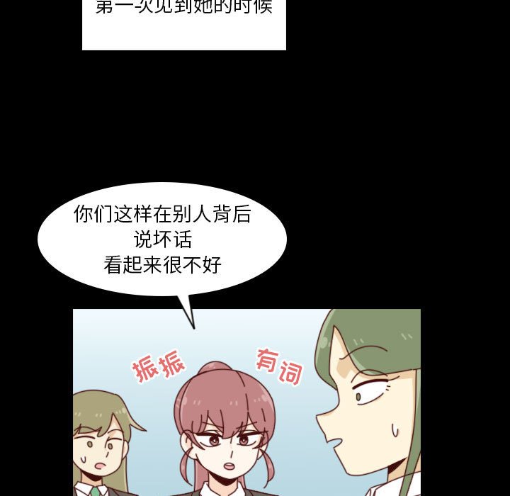 《他们的校园生活》33 第25页