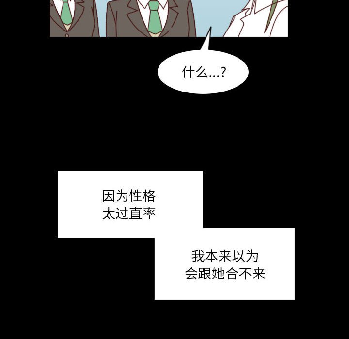 《他们的校园生活》33 第26页