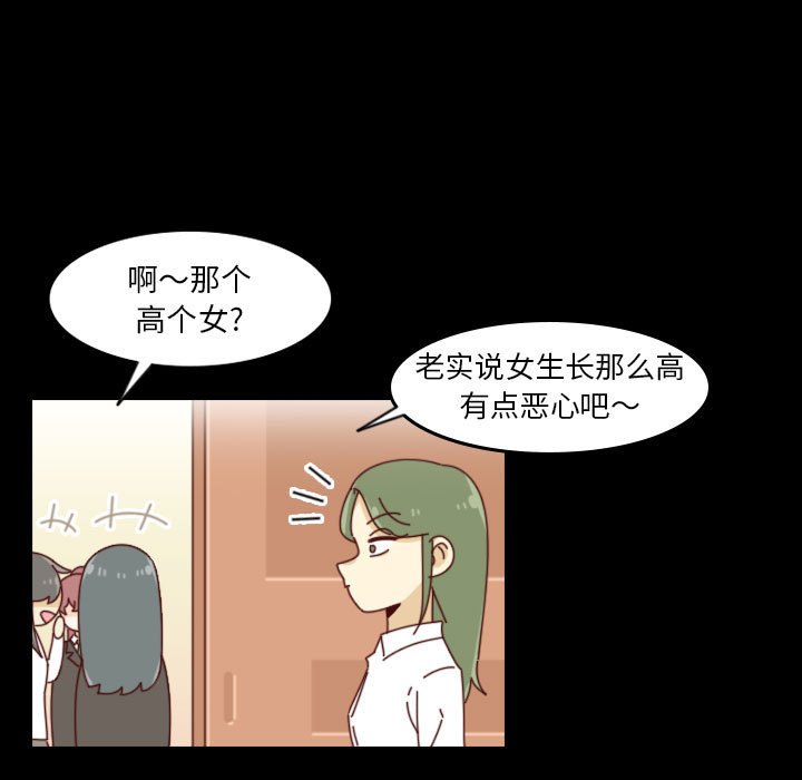 《他们的校园生活》33 第27页