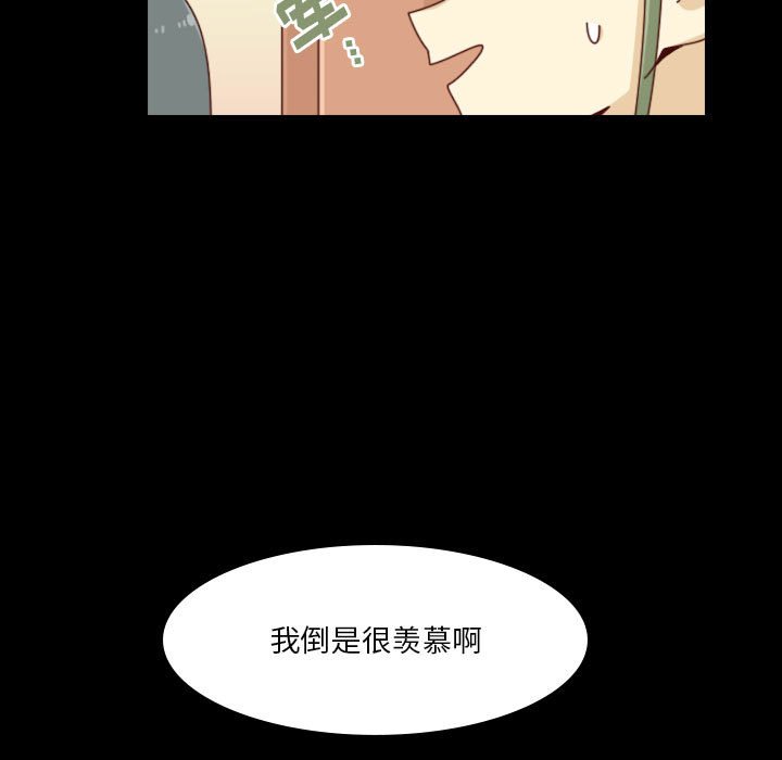 《他们的校园生活》33 第29页