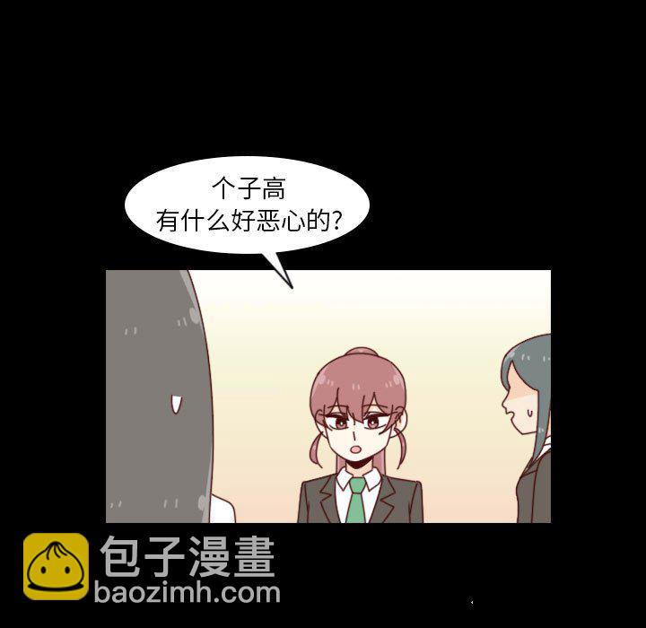 《他们的校园生活》33 第31页