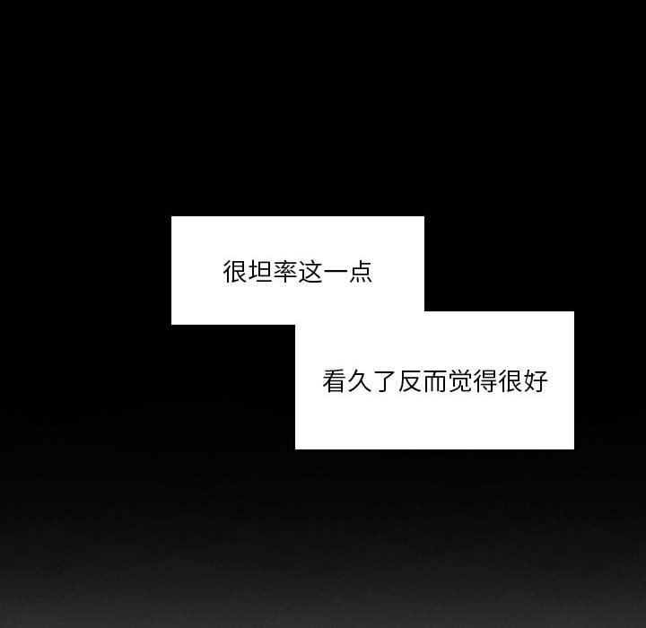 《他们的校园生活》33 第32页