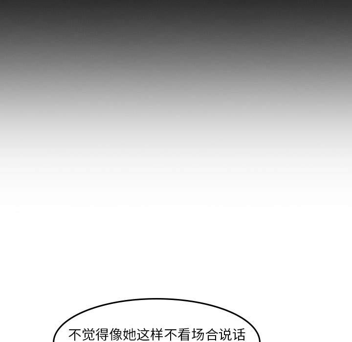 《他们的校园生活》33 第33页
