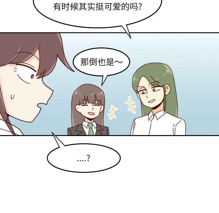 《他们的校园生活》33 第34页