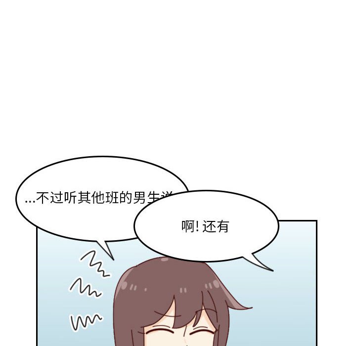 《他们的校园生活》33 第35页