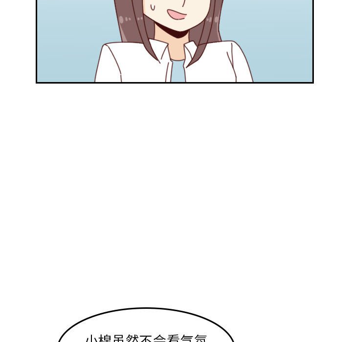 《他们的校园生活》33 第36页