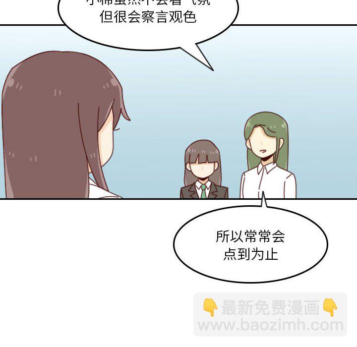《他们的校园生活》33 第37页