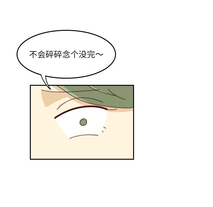 《他们的校园生活》33 第38页