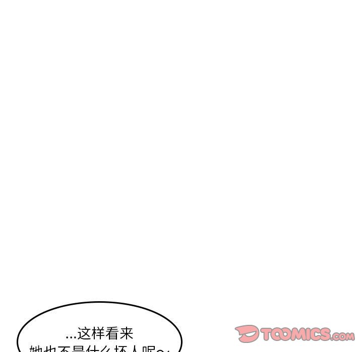 《他们的校园生活》33 第40页