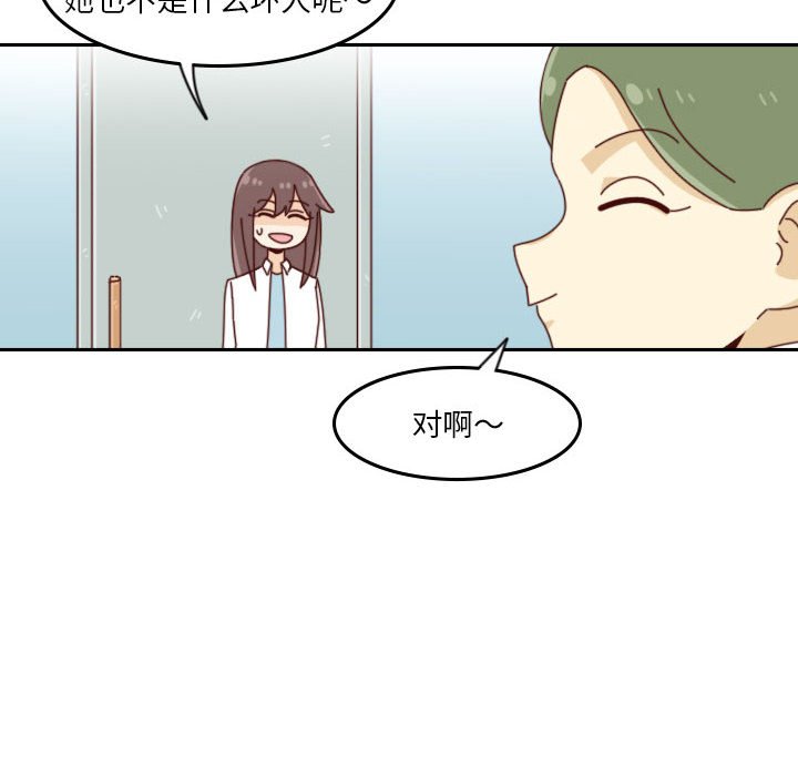 《他们的校园生活》33 第41页