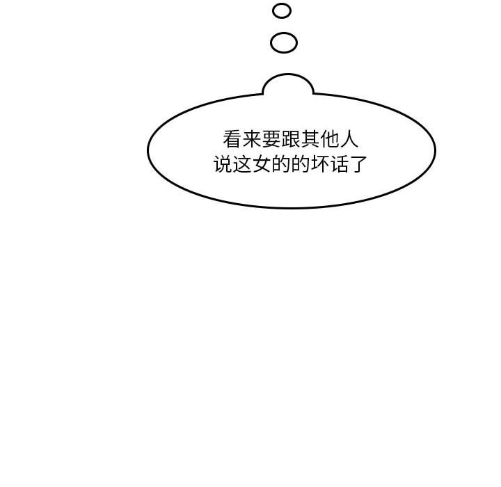《他们的校园生活》33 第43页