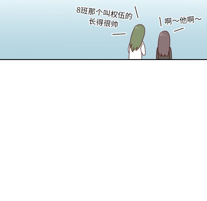 《他们的校园生活》33 第45页