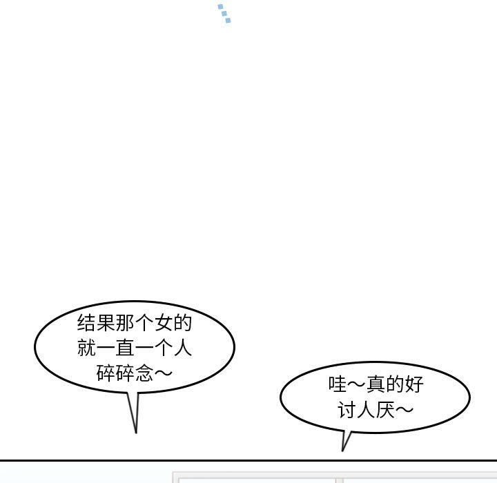 《他们的校园生活》33 第5页