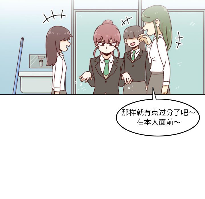 《他们的校园生活》33 第6页
