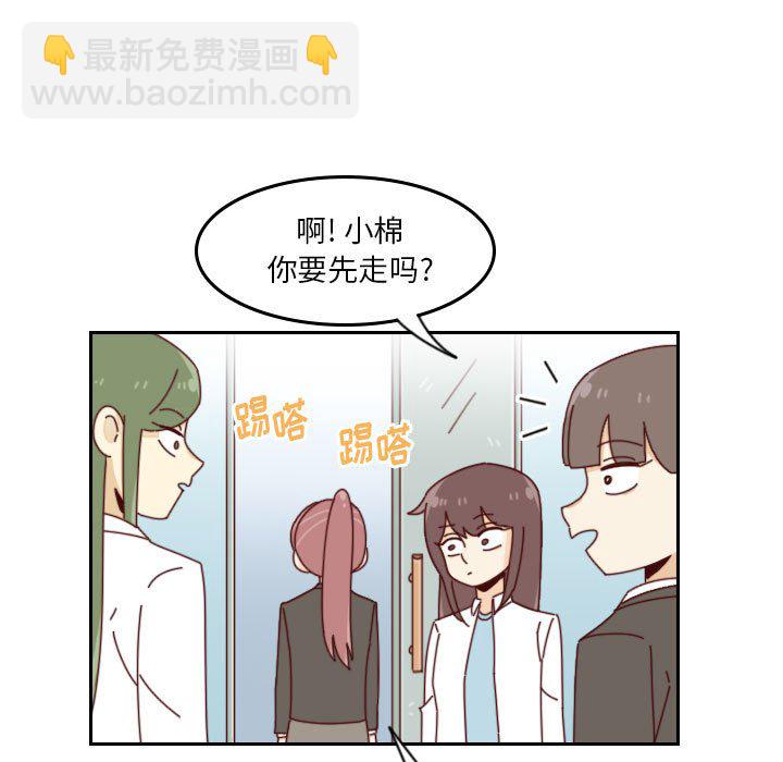 《他们的校园生活》33 第7页