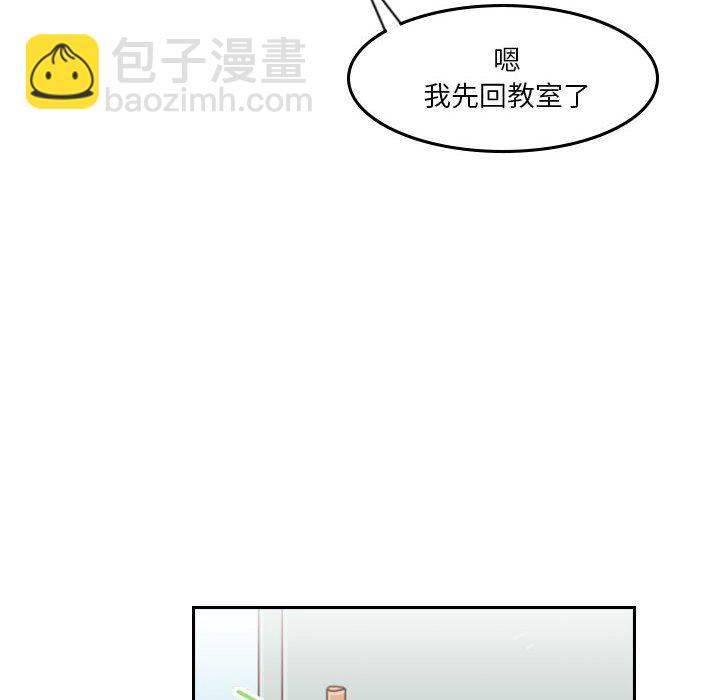 《他们的校园生活》33 第8页