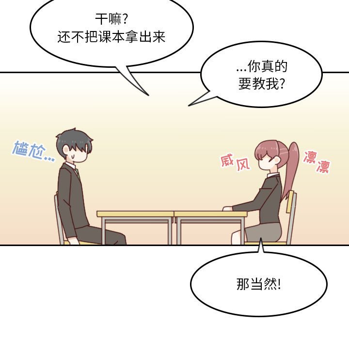 《他们的校园生活》35 第11页