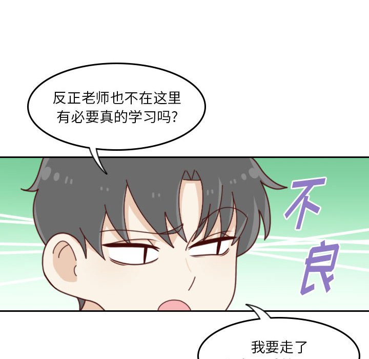 《他们的校园生活》35 第12页