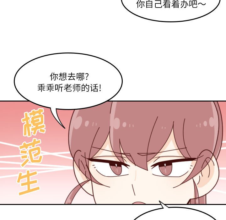 《他们的校园生活》35 第13页