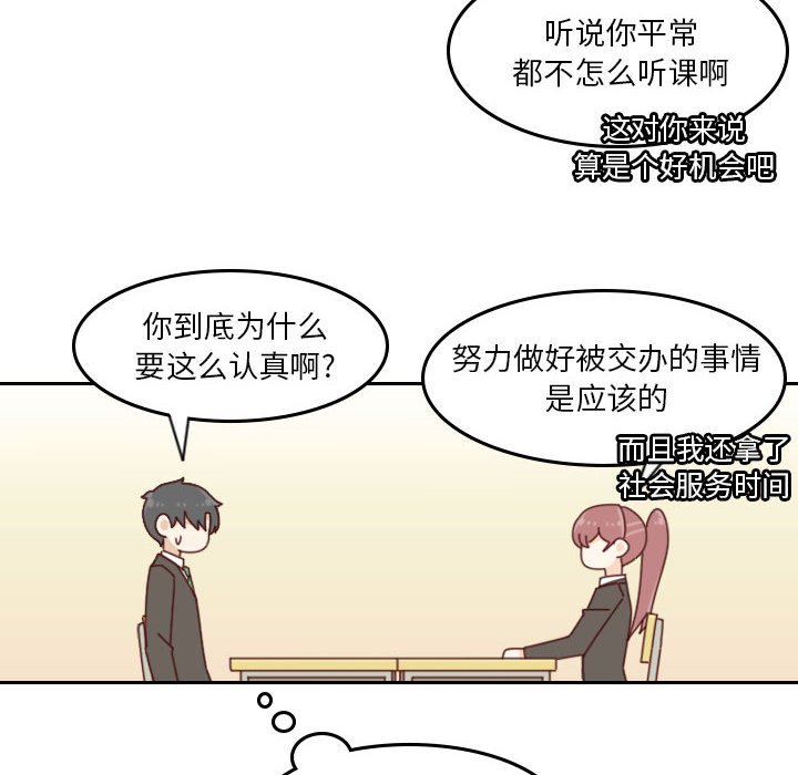 《他们的校园生活》35 第14页