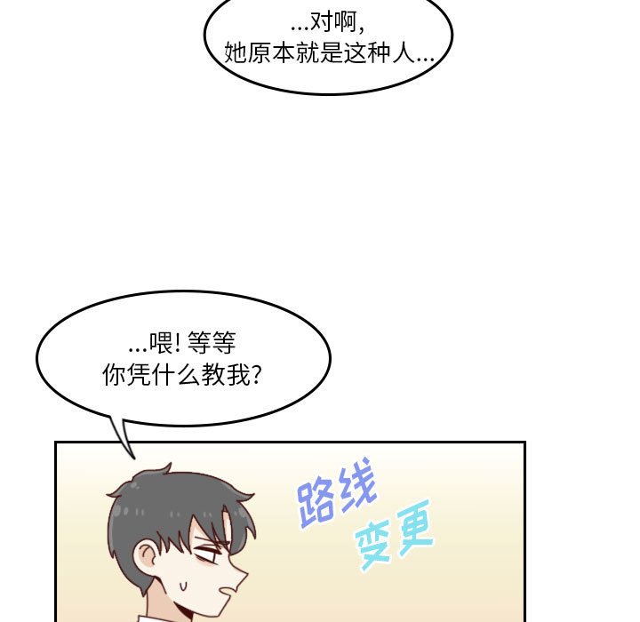 《他们的校园生活》35 第15页