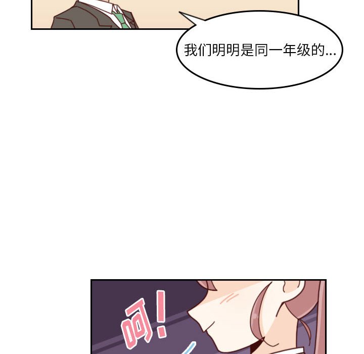 《他们的校园生活》35 第16页