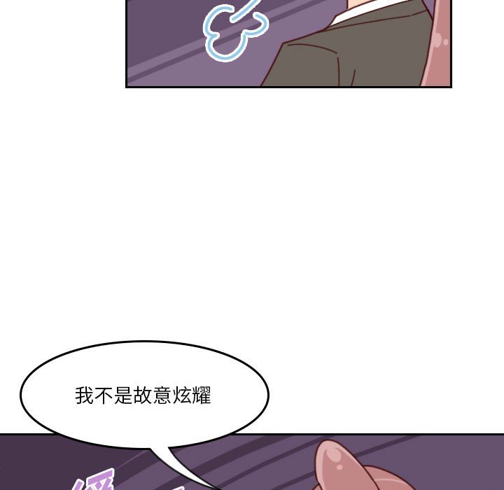 《他们的校园生活》35 第17页