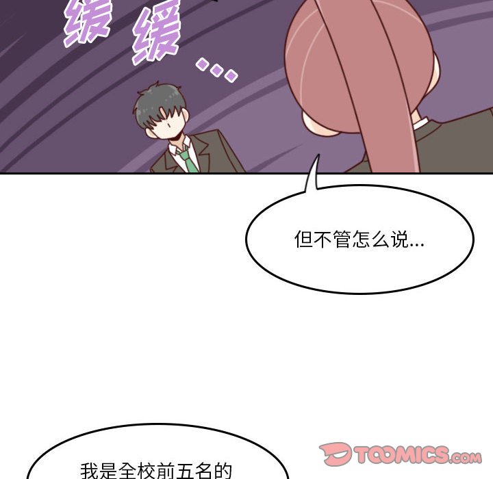 《他们的校园生活》35 第18页