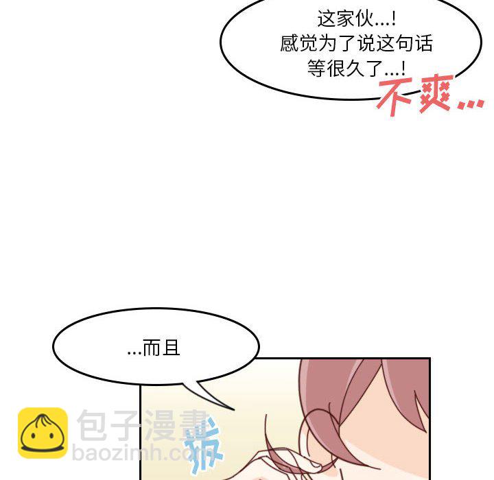 《他们的校园生活》35 第20页