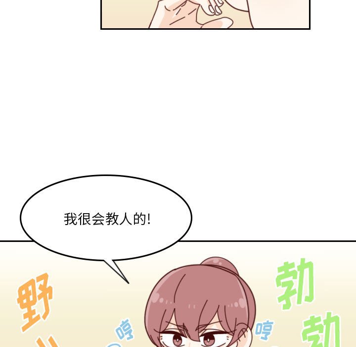 《他们的校园生活》35 第21页