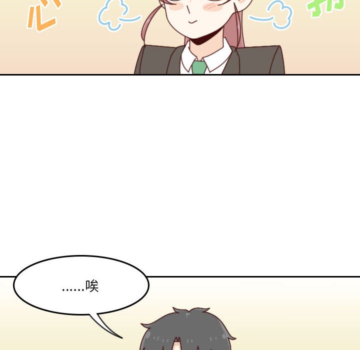 《他们的校园生活》35 第22页