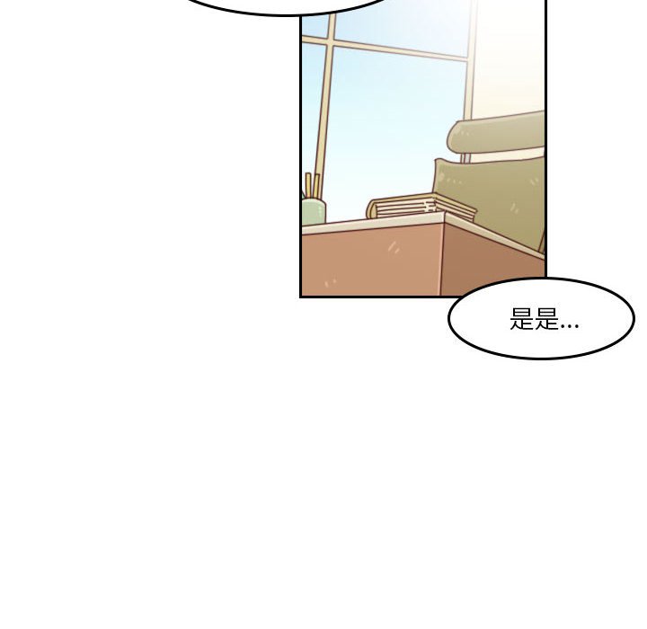 《他们的校园生活》35 第24页