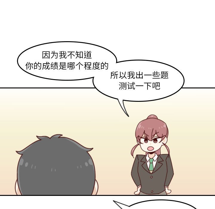 《他们的校园生活》35 第25页