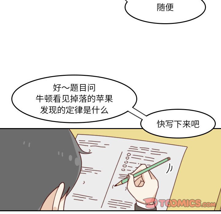 《他们的校园生活》35 第26页