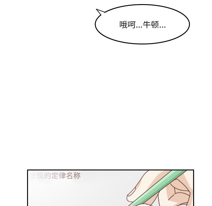 《他们的校园生活》35 第27页