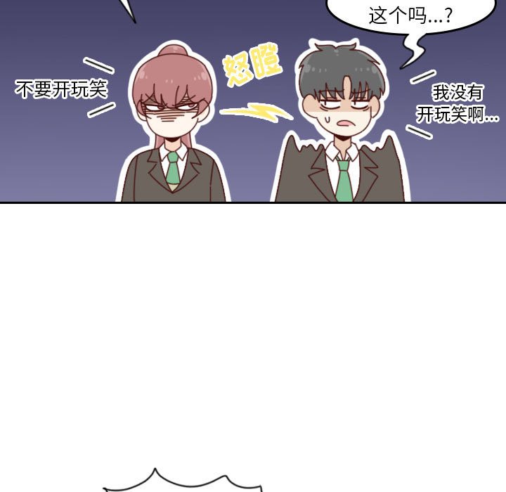 《他们的校园生活》35 第29页
