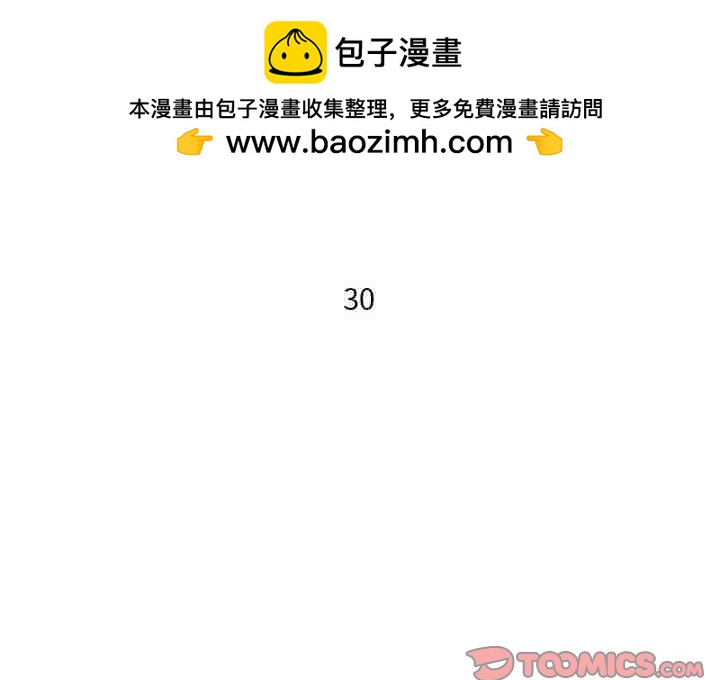 《他们的校园生活》35 第2页