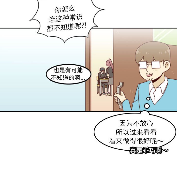 《他们的校园生活》35 第30页